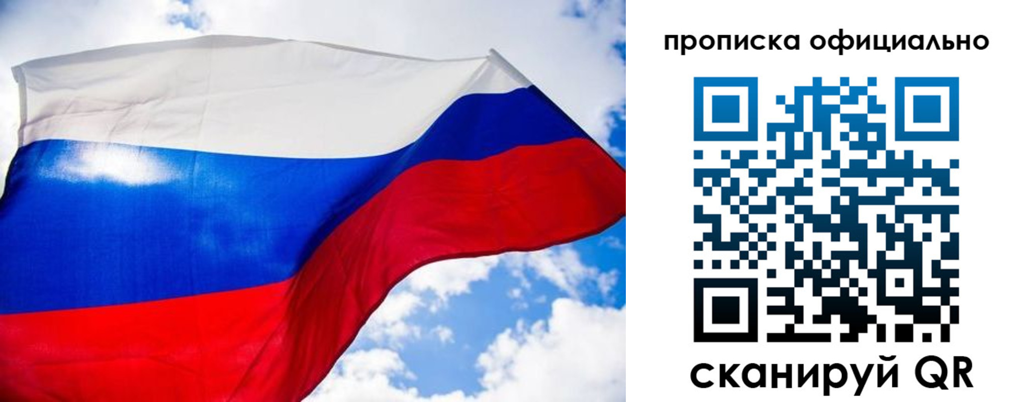 прописка иностранных граждан в Курске