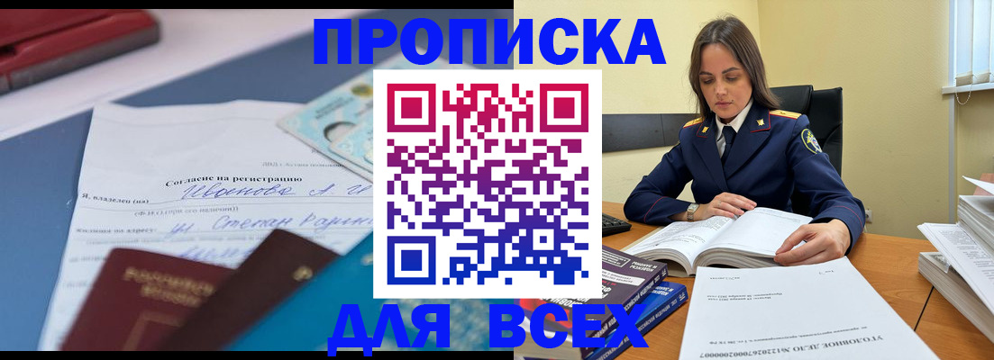 временная регистрация адрес в Курске
