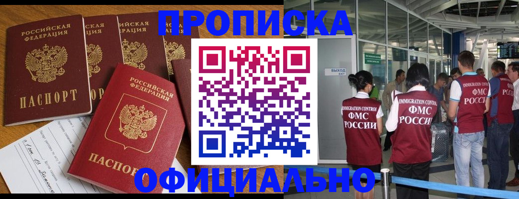 временная регистрация 2025 в Курске