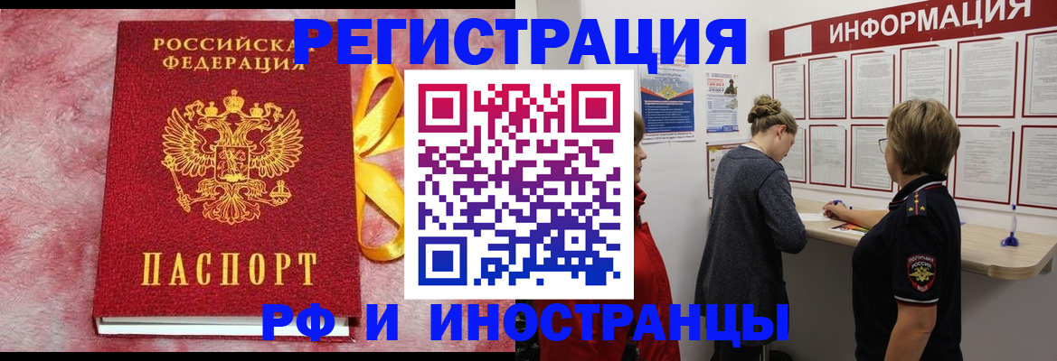 прописка для военкомата в Курске